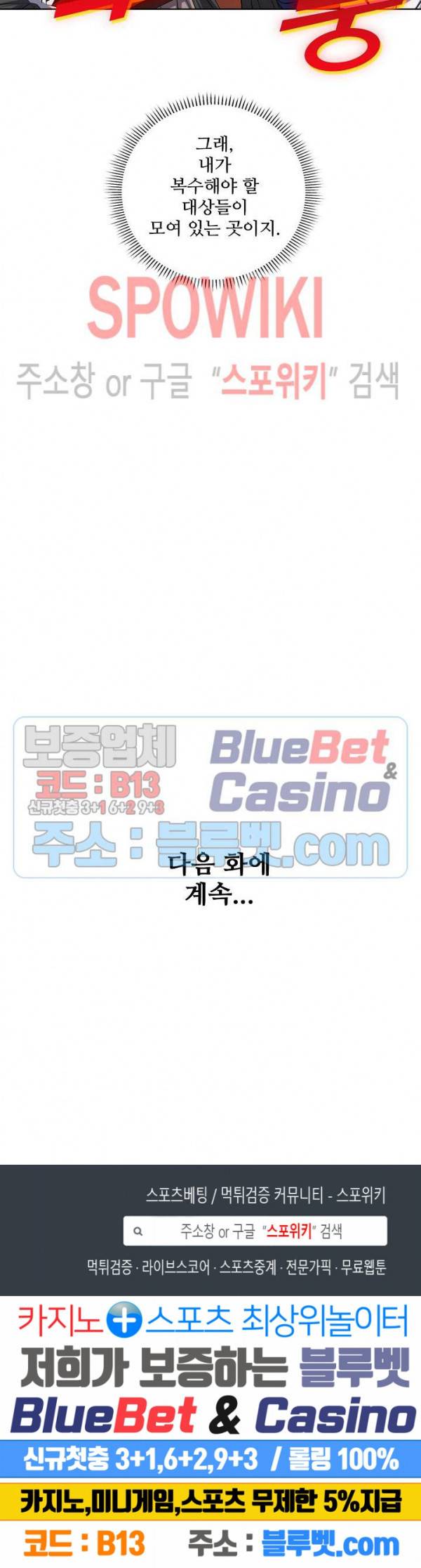절세무신 90화 23