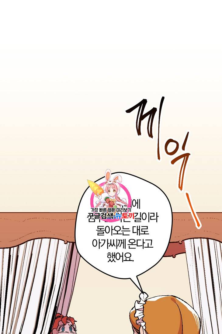 망할 가문을 살려보겠습니다 망할가문을 살려보겠습니다 16화 1