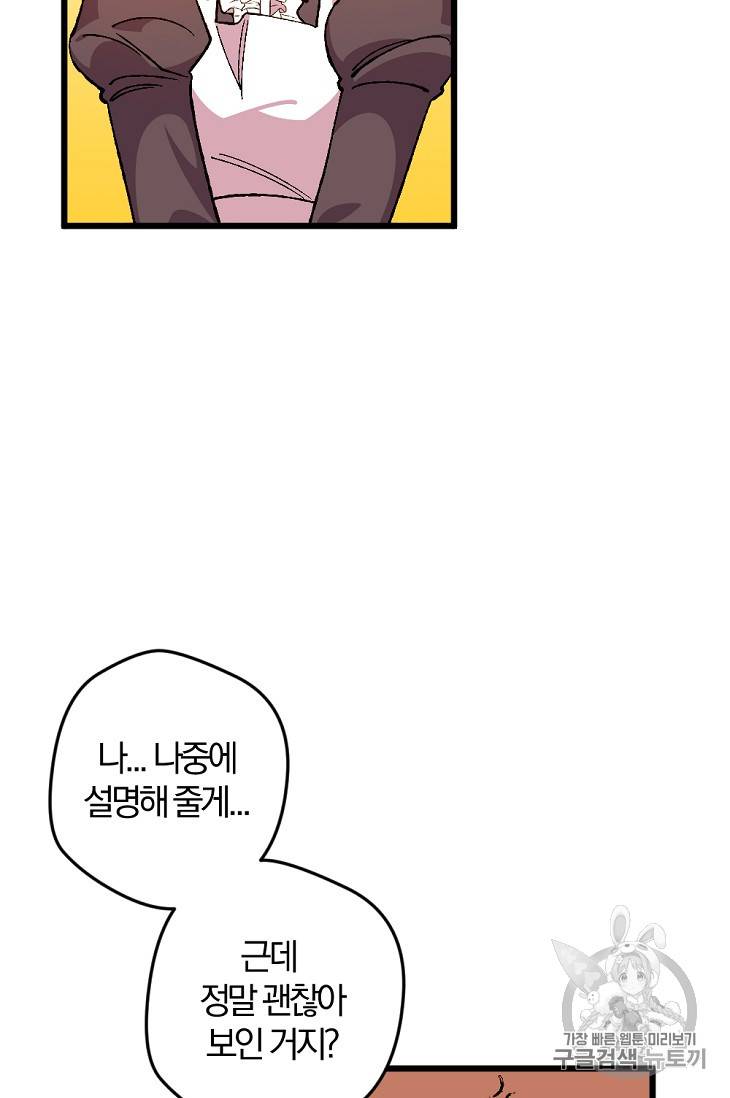 망할 가문을 살려보겠습니다 망할가문을 살려보겠습니다 16화 4