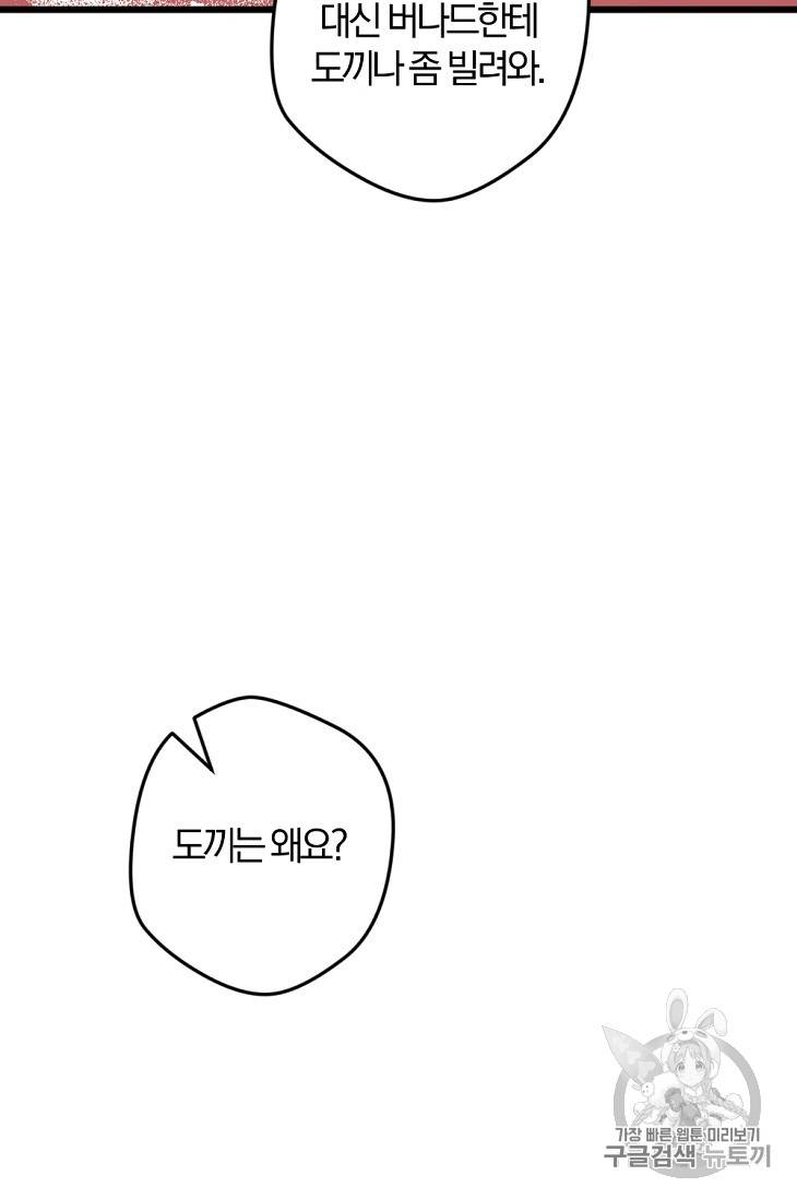 망할 가문을 살려보겠습니다 망할가문을 살려보겠습니다 16화 9