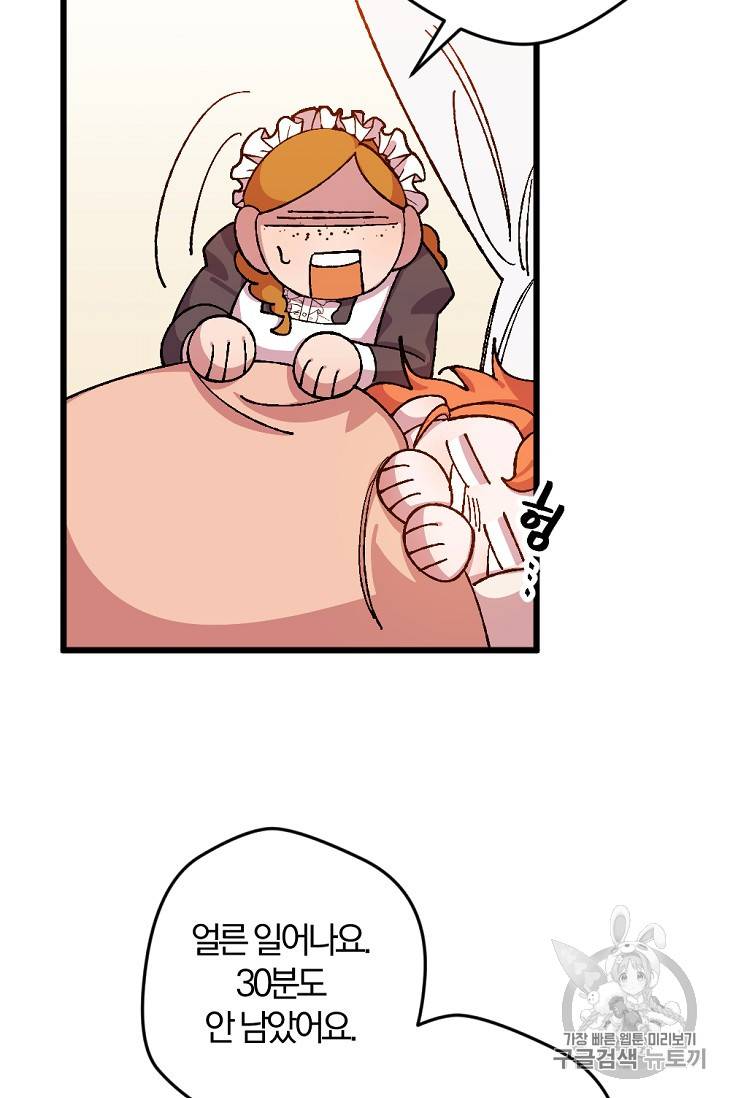 망할 가문을 살려보겠습니다 망할가문을 살려보겠습니다 16화 12