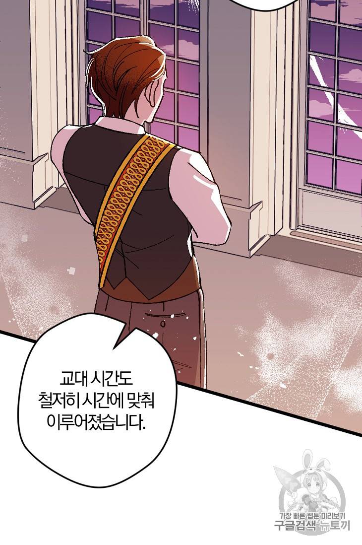 망할 가문을 살려보겠습니다 망할가문을 살려보겠습니다 16화 16