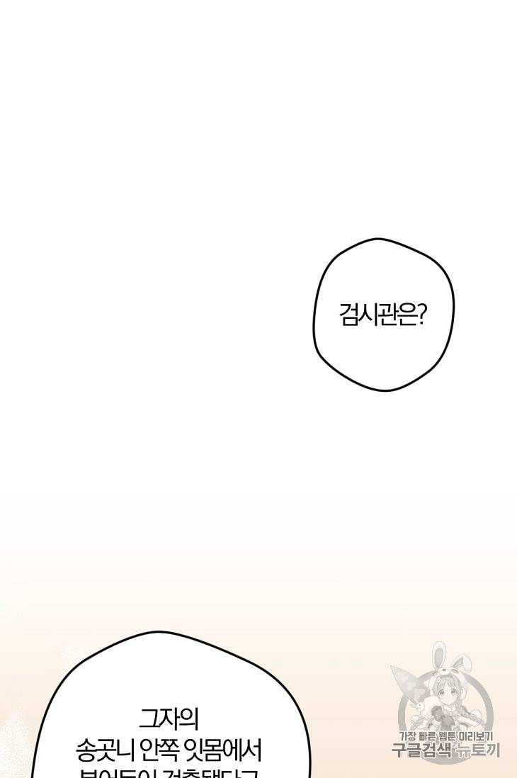 망할 가문을 살려보겠습니다 망할가문을 살려보겠습니다 16화 17