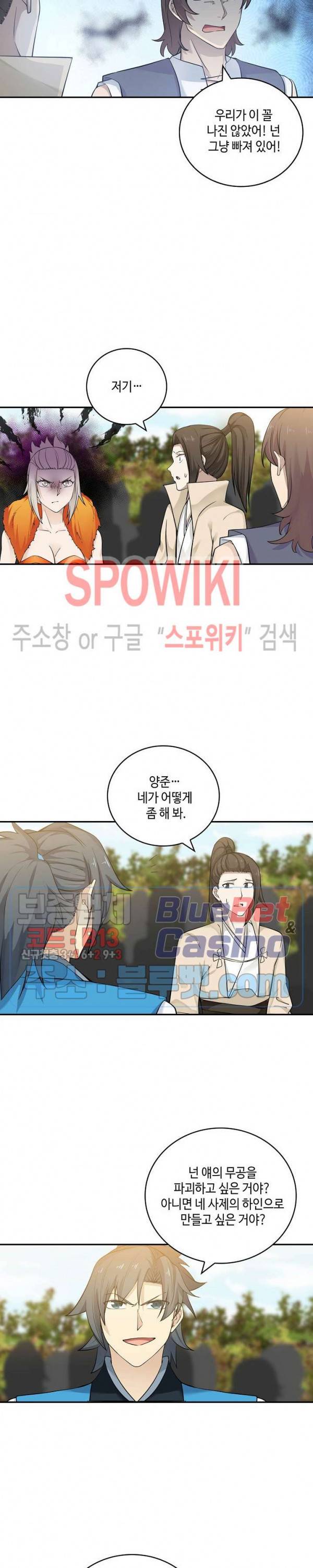 무련전봉 160화 3