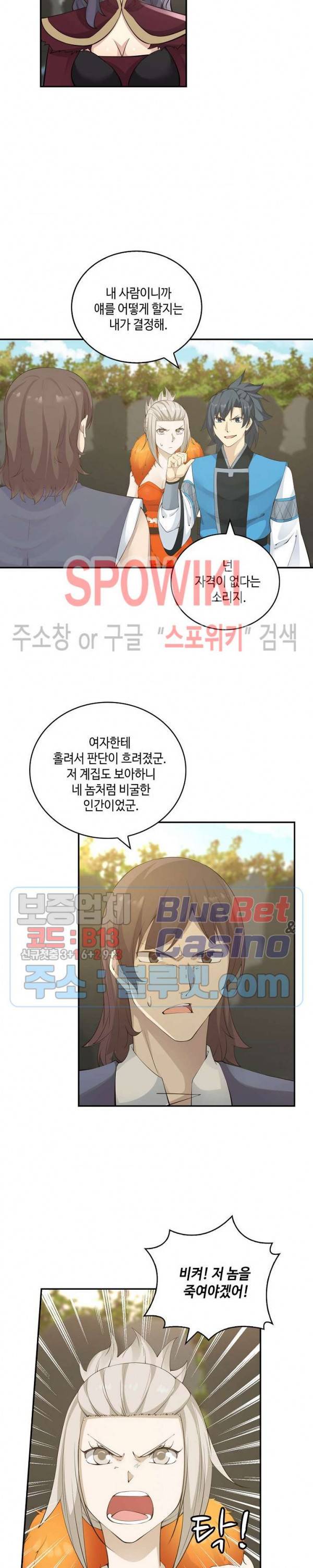 무련전봉 160화 5