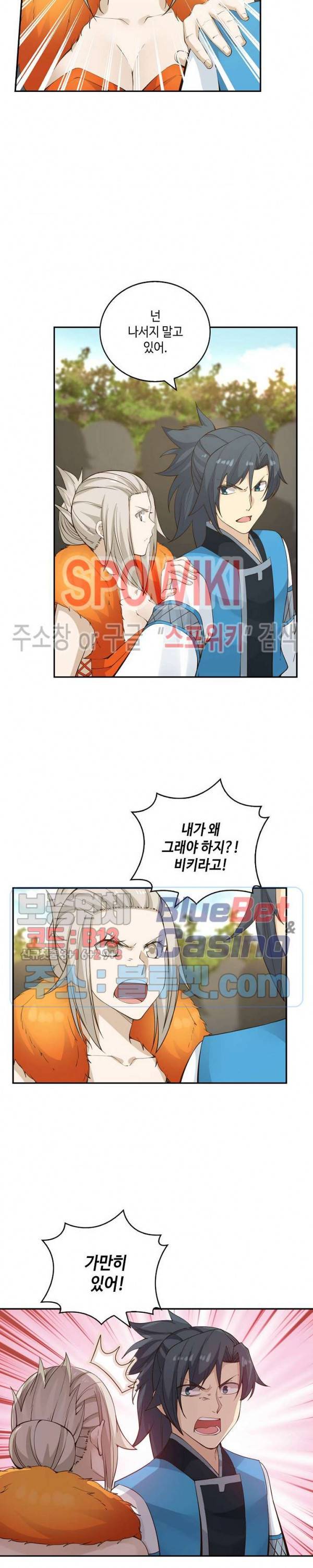 무련전봉 160화 6