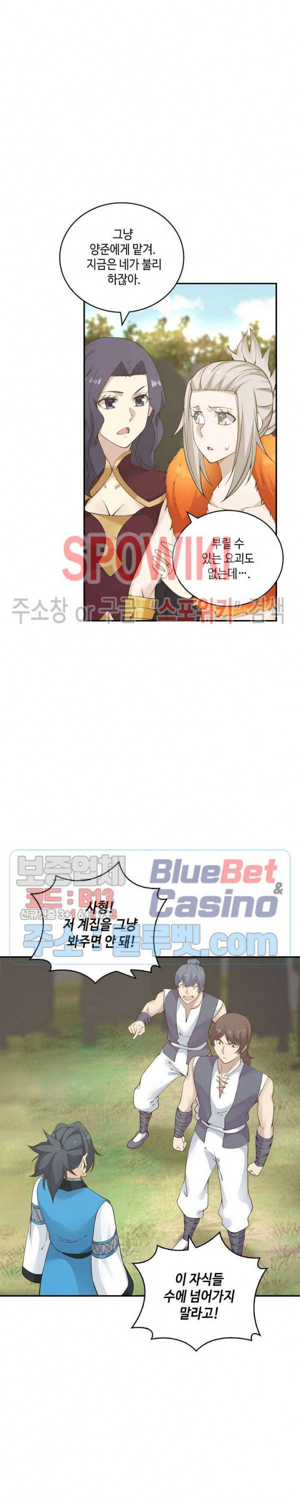 무련전봉 160화 7