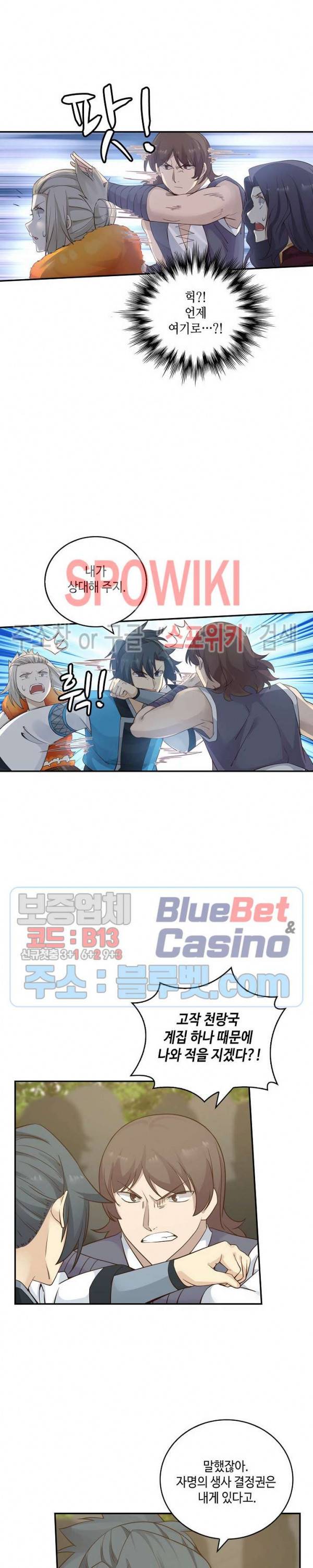 무련전봉 160화 8