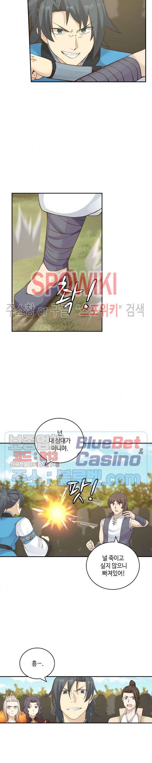 무련전봉 160화 9