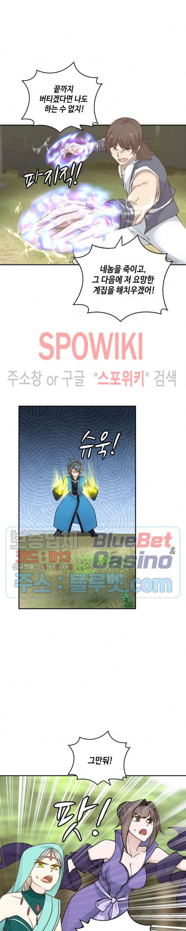 무련전봉 160화 10