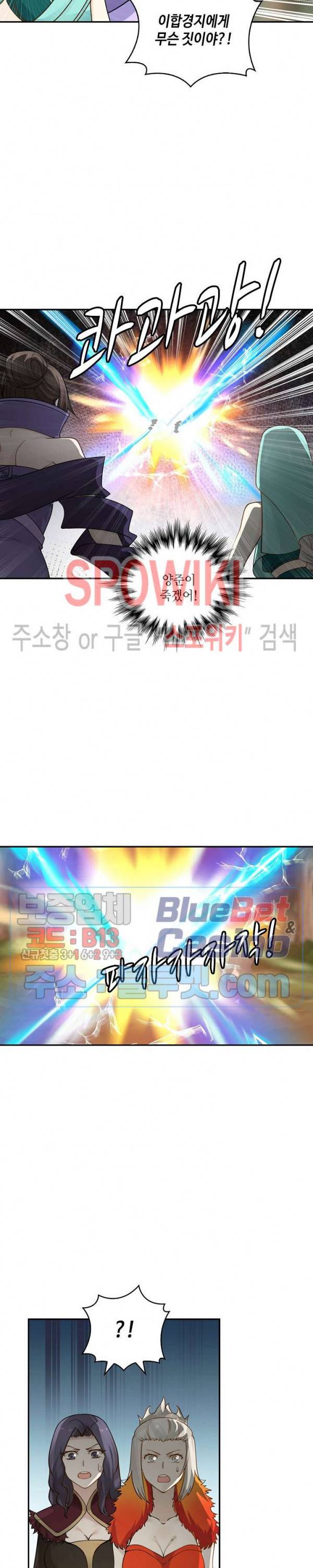 무련전봉 160화 11