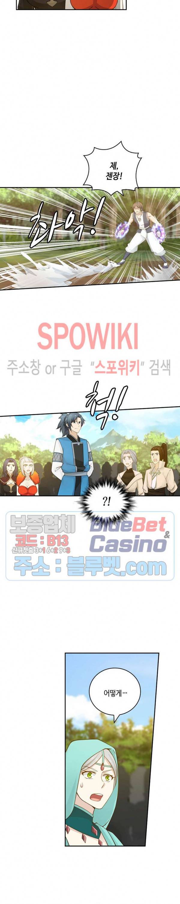 무련전봉 160화 12