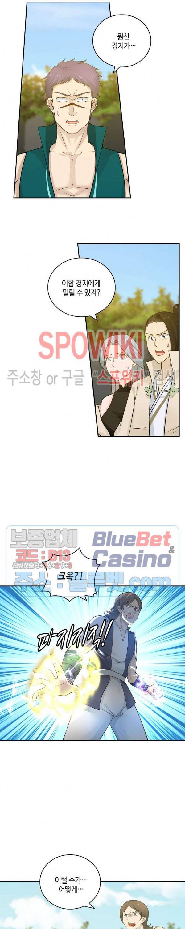 무련전봉 160화 13