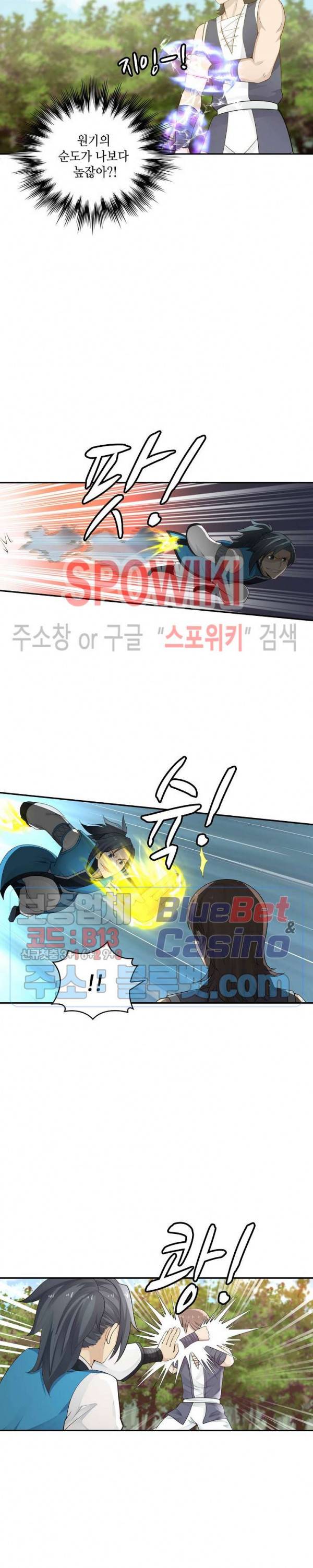 무련전봉 160화 14
