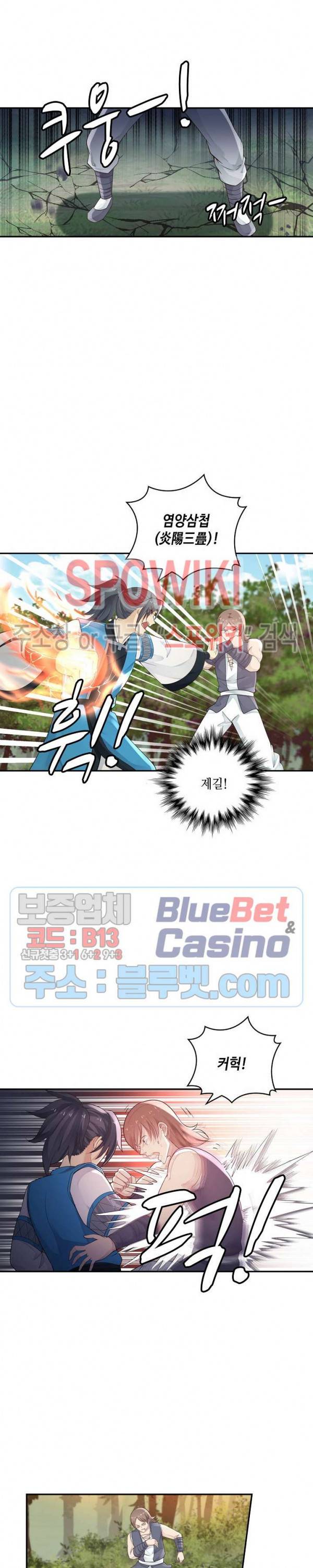 무련전봉 160화 15