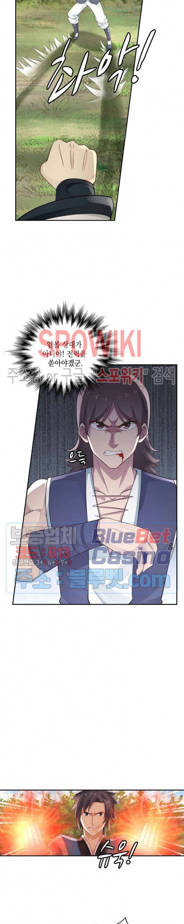 무련전봉 160화 16