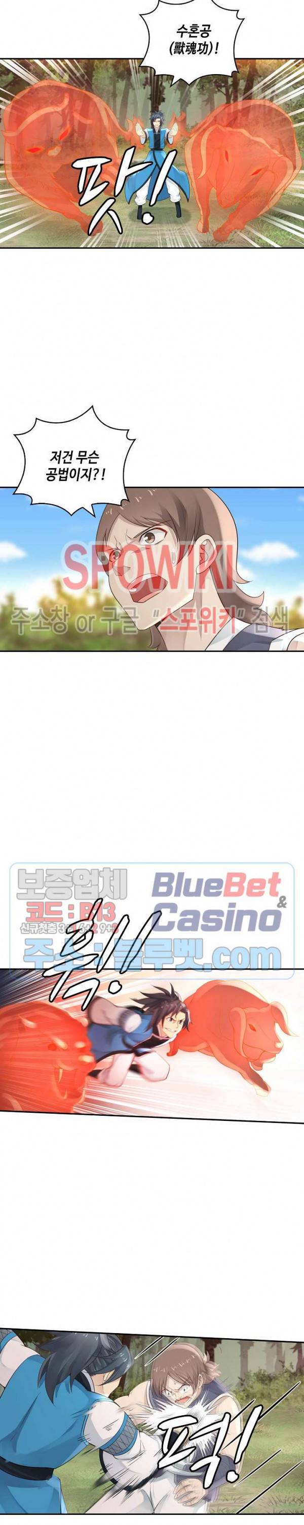 무련전봉 160화 17