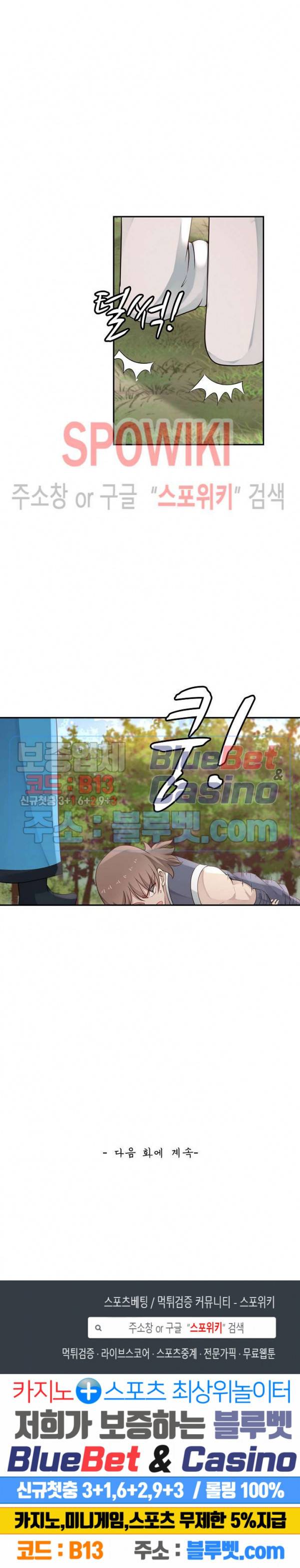 무련전봉 160화 18