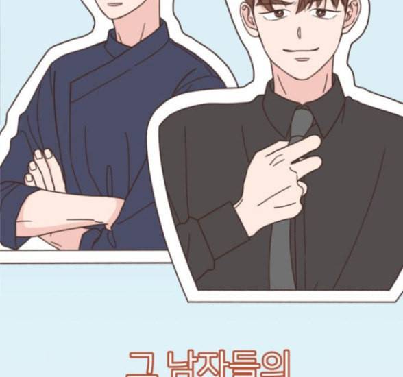 유일무이 로맨스 92화 2