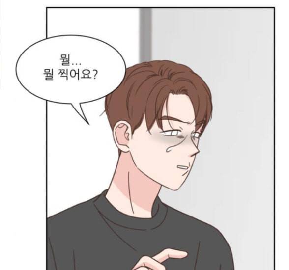 유일무이 로맨스 92화 7