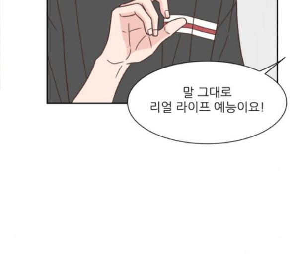 유일무이 로맨스 92화 8