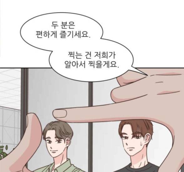 유일무이 로맨스 92화 9
