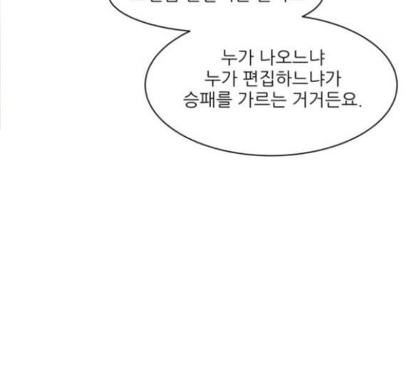 유일무이 로맨스 92화 11