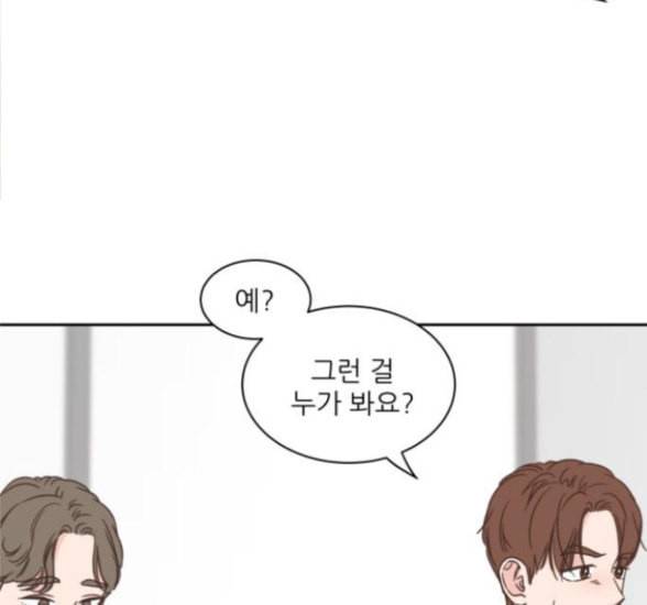 유일무이 로맨스 92화 15