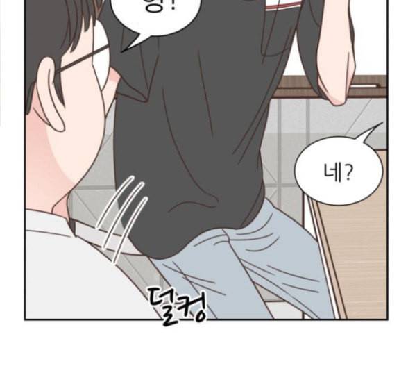 유일무이 로맨스 92화 25