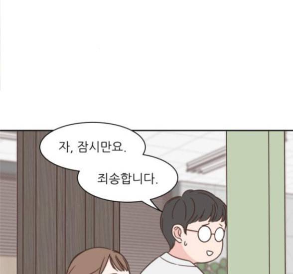 유일무이 로맨스 92화 26