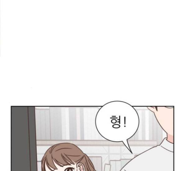 유일무이 로맨스 92화 28