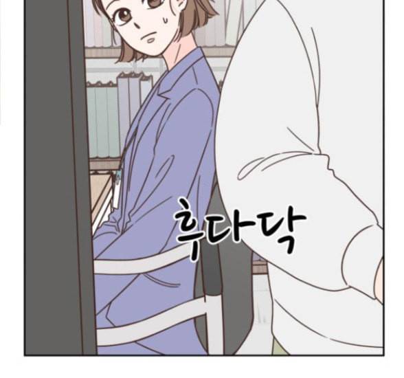 유일무이 로맨스 92화 29