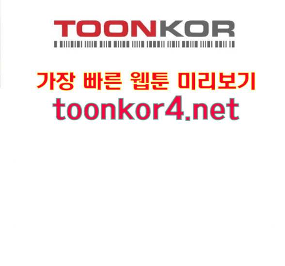 유일무이 로맨스 92화 30