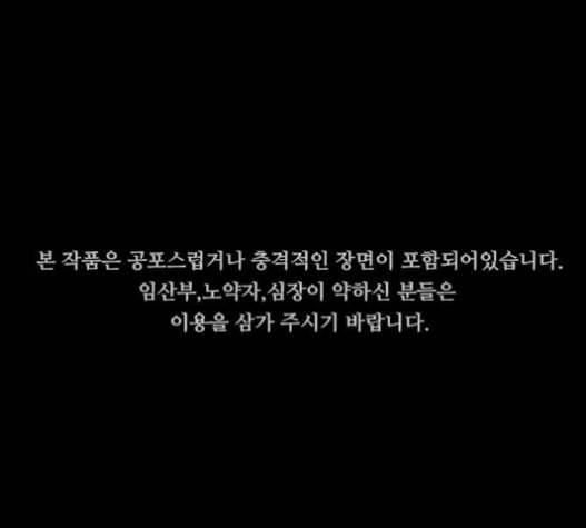 도플갱어의 게임 17화 1