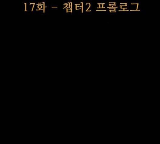 도플갱어의 게임 17화 3
