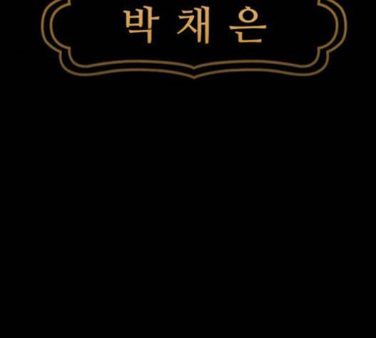 도플갱어의 게임 17화 5