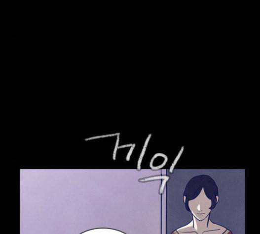 도플갱어의 게임 17화 11