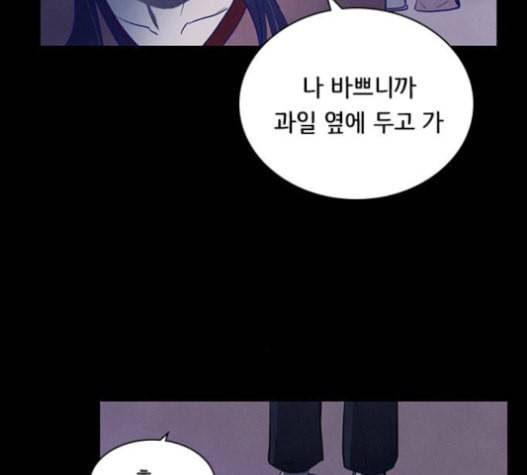 도플갱어의 게임 17화 13