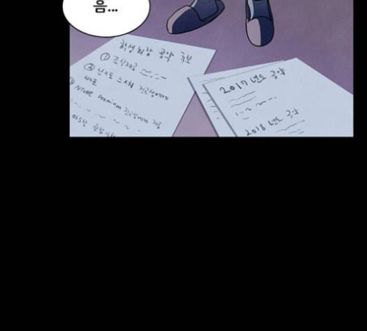 도플갱어의 게임 17화 14