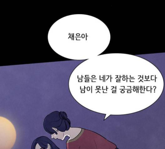 도플갱어의 게임 17화 15