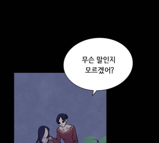 도플갱어의 게임 17화 19