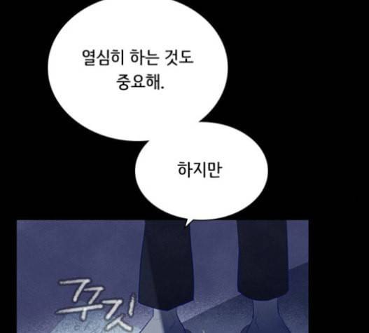 도플갱어의 게임 17화 21
