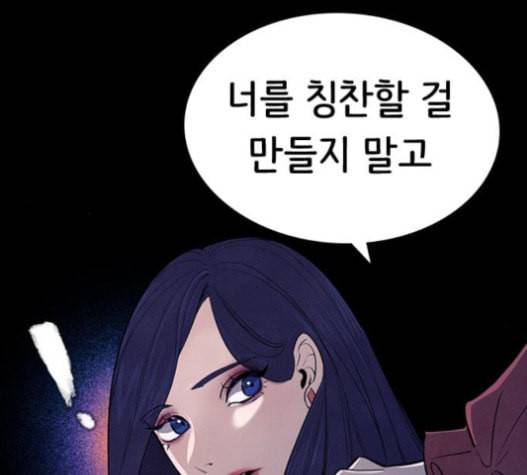 도플갱어의 게임 17화 23