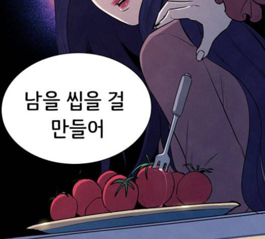 도플갱어의 게임 17화 24
