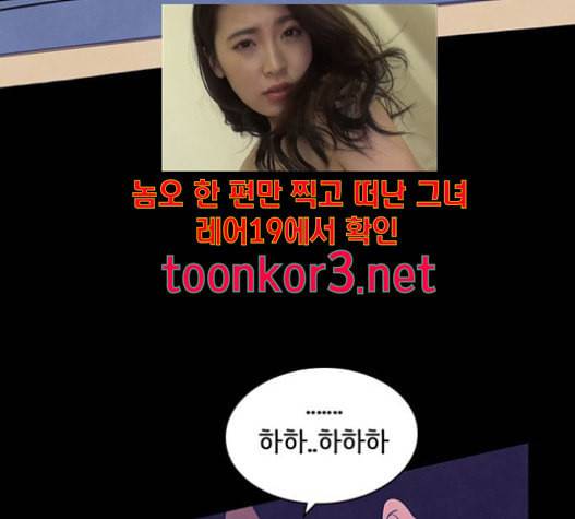 도플갱어의 게임 17화 25