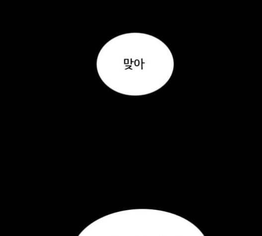 도플갱어의 게임 17화 27