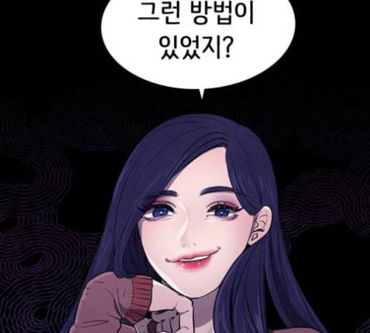 도플갱어의 게임 17화 28