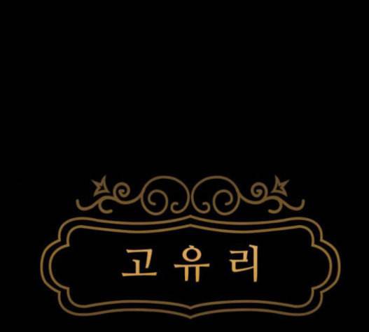 도플갱어의 게임 17화 32