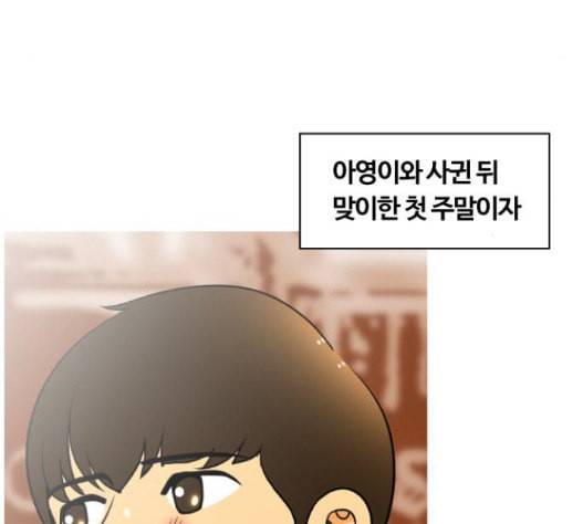평범한 8반 5장 63화 4
