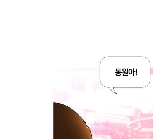 평범한 8반 5장 63화 6